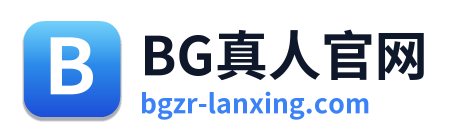 BG真人官网